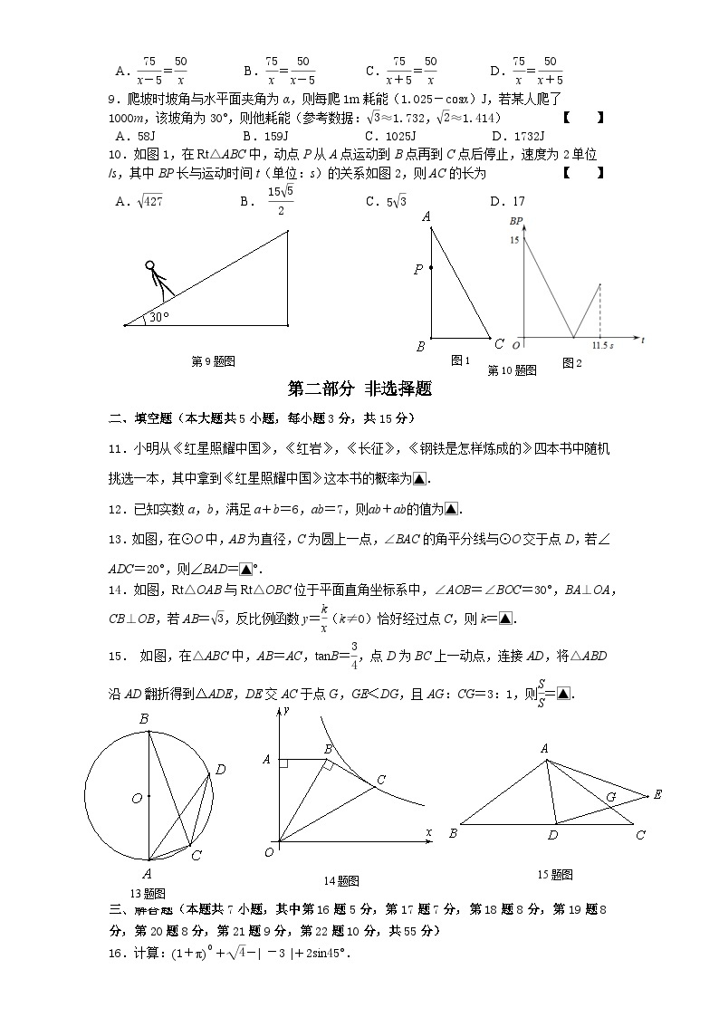 2023年广东省深圳市中考数学真题（含答案解析）02