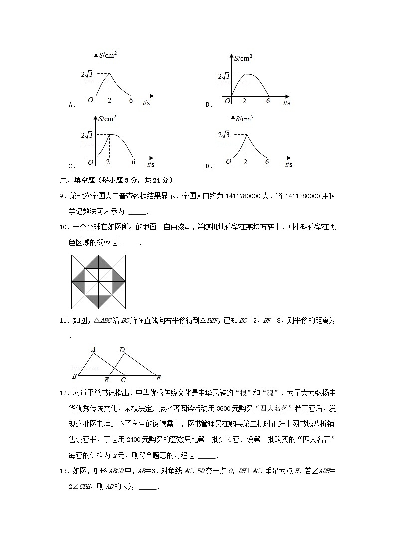 _2021年辽宁省鞍山市中考数学真题及答案03