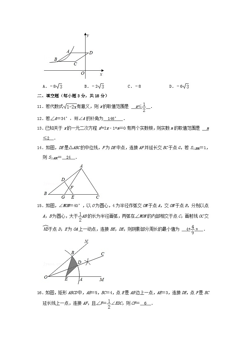 _2021年辽宁省营口市中考数学真题及答案03