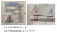 数学六年级下册5.1  有理数的意义教学演示ppt课件