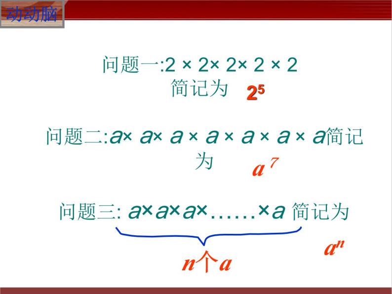第4讲 有理数的综合运算 课件  2022—2023学年沪教版（上海）数学六年级第二学期03