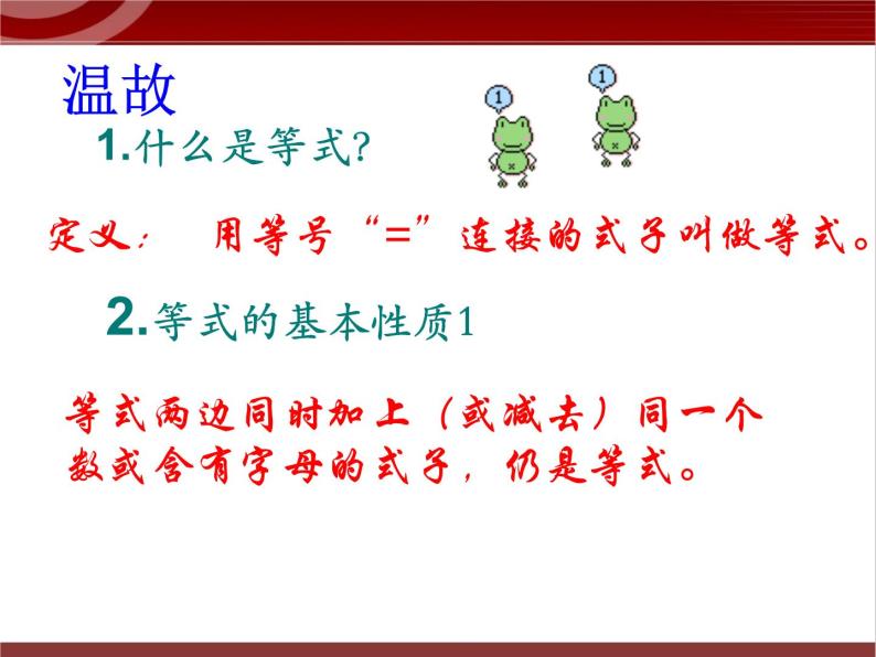 第6讲 一元一次不等式（组）课件 2022—2023学年沪教版（上海）数学六年级第二学期02