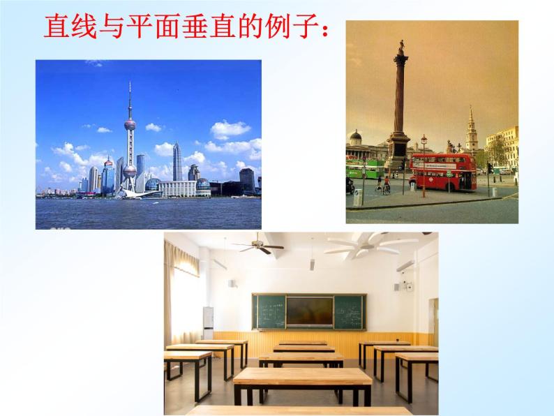 第12讲 长方体中棱与平面、平面与平面的关系 课件   2022—2023学年沪教版（上海）数学六年级第02