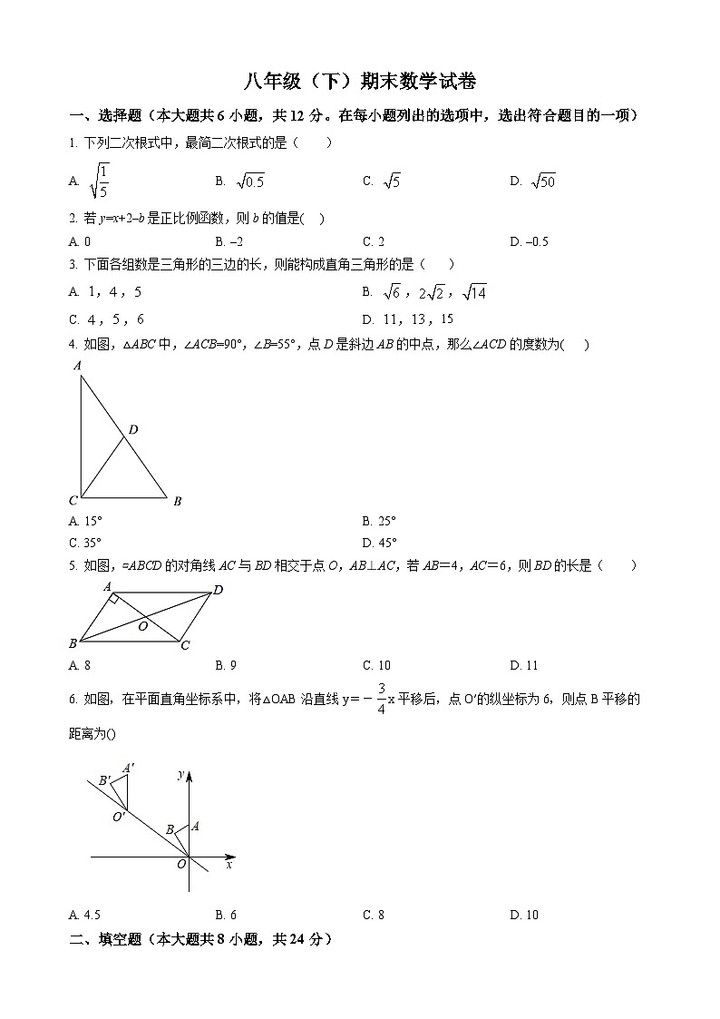 八年级下学期期末数学试题第1页