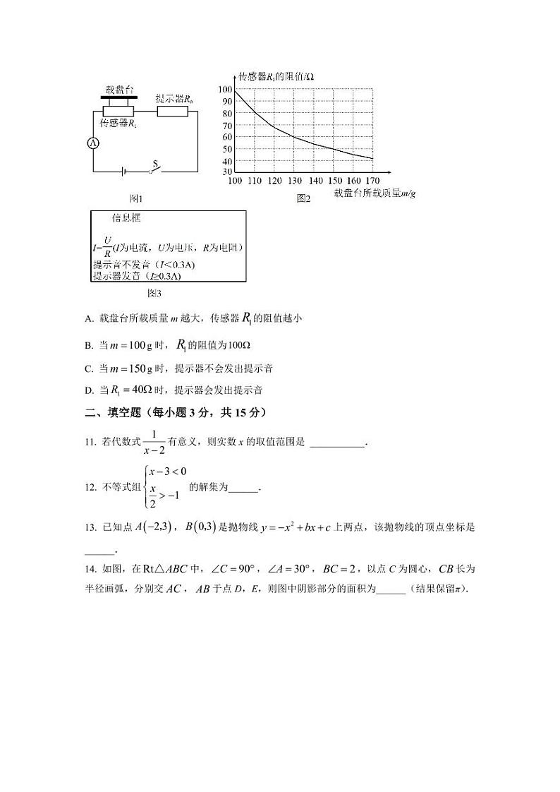 2023年河南省周口市西华县中考数学一模试卷(pdf版 含答案)第3页