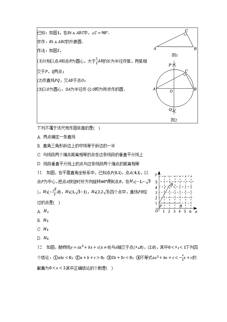 2023年内蒙古通辽市中考数学试卷(含解析)03