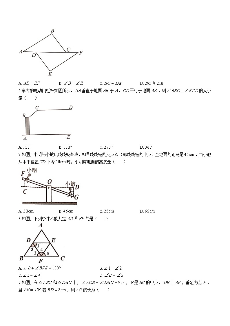 广东省深圳市罗湖区2022-2023学年七年级下学期期末数学试题(含答案)第2页