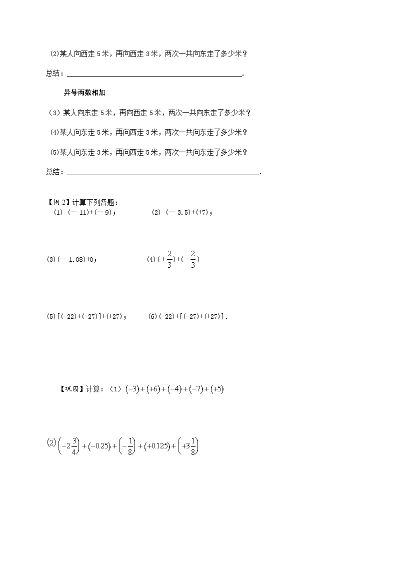 02、初中数学.有理数的运算.第02讲 试卷02
