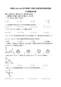 广东省珠海市香洲区2022-2023学年八年级下学期期末数学试题（含答案）
