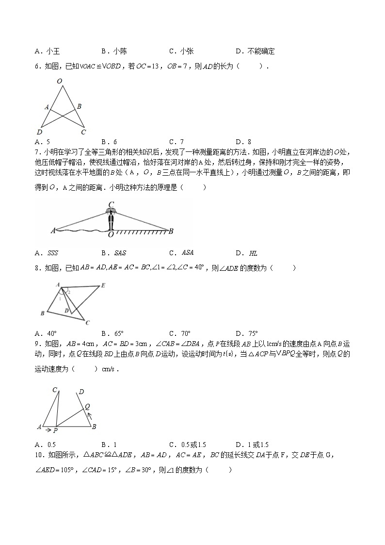 【暑假提升】浙教版数学七年级（七升八）暑假-专题第06讲《三角形的初步认识单元综合检测（基础过关）》预习讲学案02