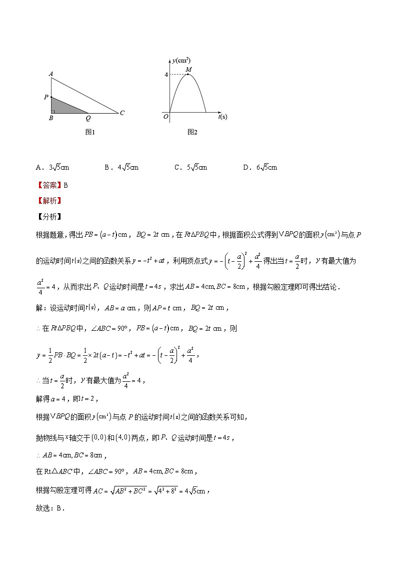 【暑假提升】浙教版数学八年级(八升九)暑假-专题第08讲《二次函数的应用-几何应用》预习讲学案02
