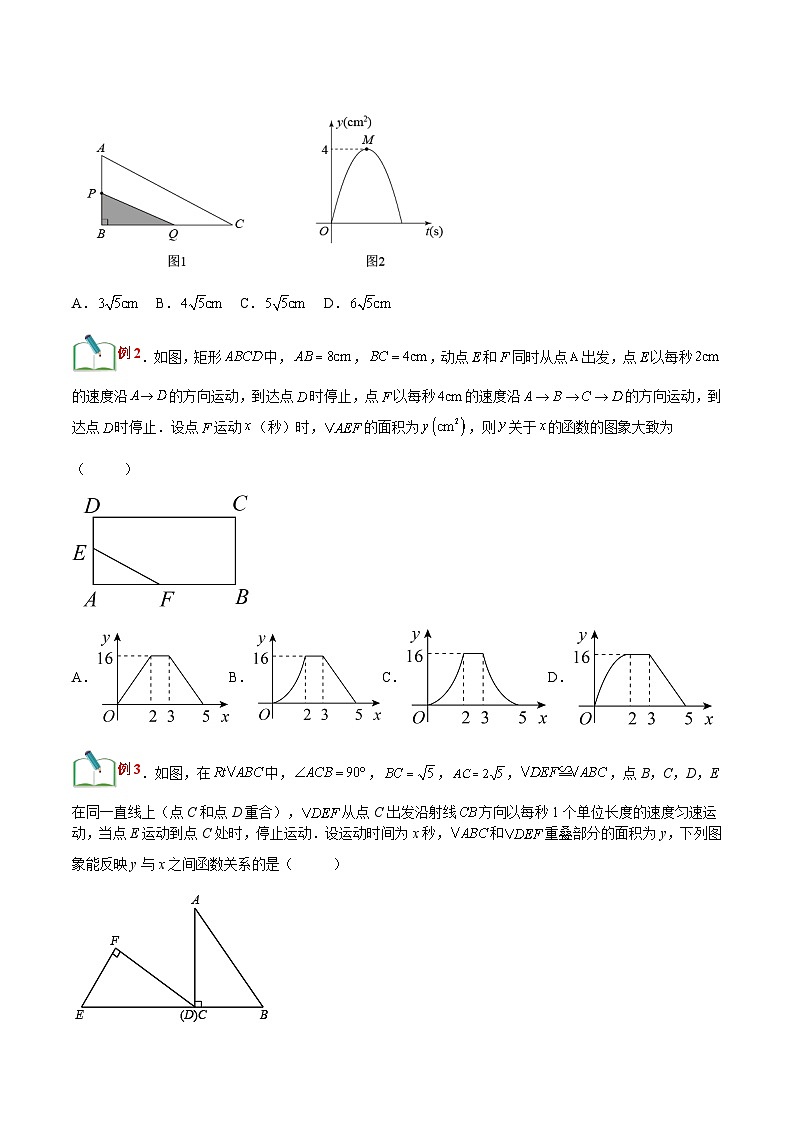【暑假提升】浙教版数学八年级(八升九)暑假-专题第08讲《二次函数的应用-几何应用》预习讲学案02