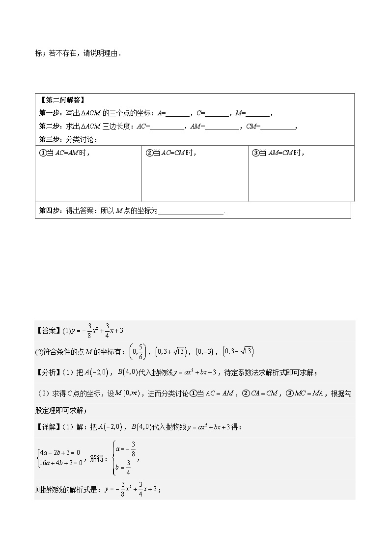 【暑假提升】2023年人教版数学八年级（八升九）暑假-专题2.1《二次函数的实际应用》预习讲学案03