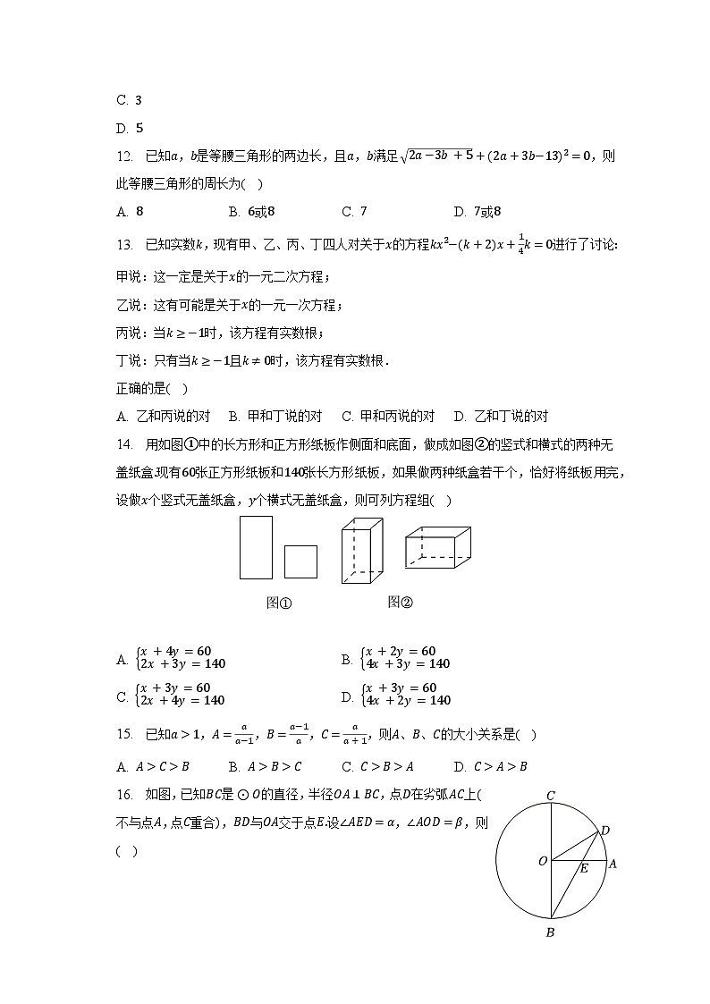 2023年河北省唐山市滦州市中考数学二模试卷(含解析)03
