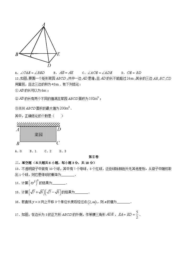 _2023年天津河北区中考数学真题及答案 (1)03