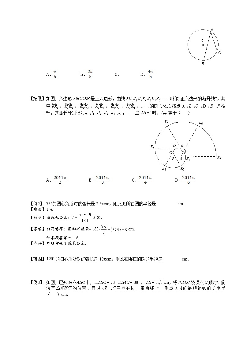 16.初中数学.与圆有关的计算.第16讲 试卷02