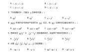 人教版 (五四制)六年级下册7.2 有理数习题