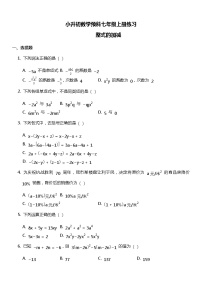 初中数学人教版 (五四制)六年级下册8.2 整式的加减综合训练题
