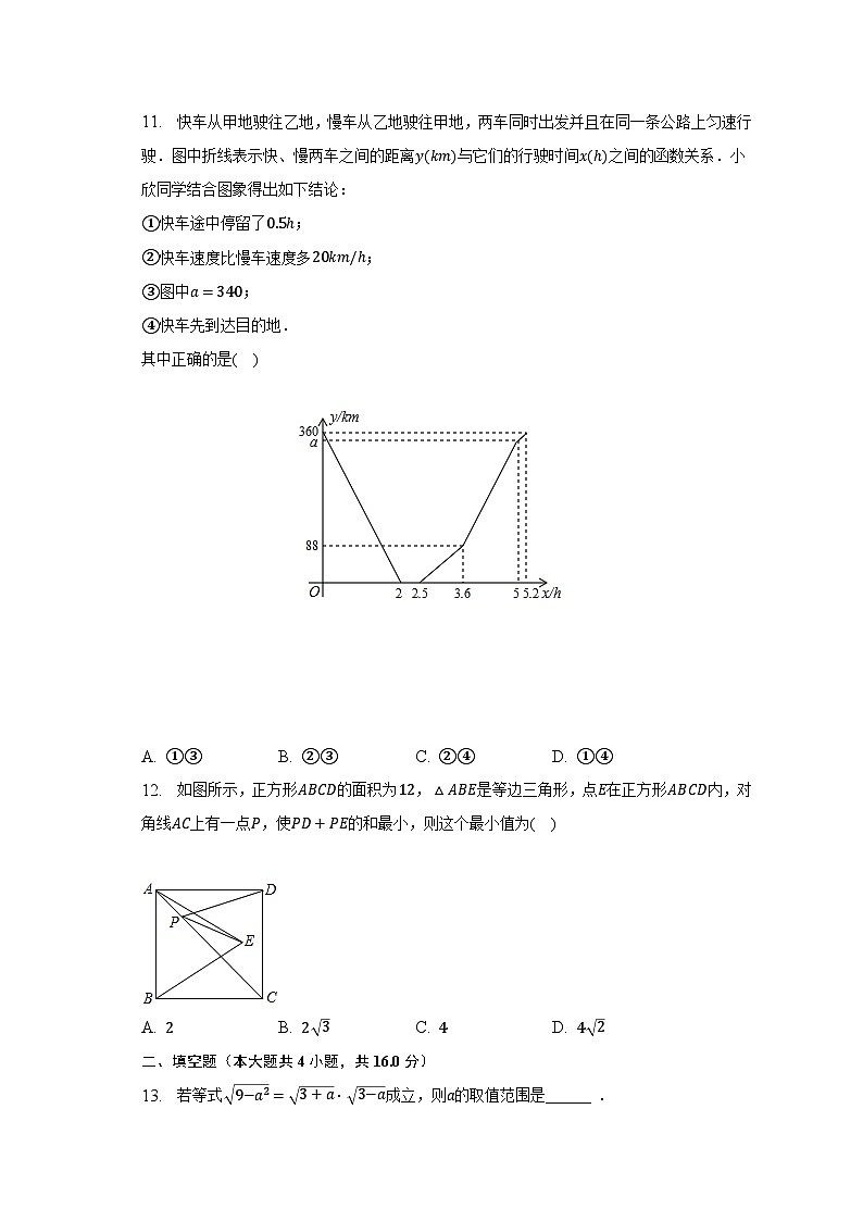 2022-2023学年山东省日照市开发区八年级(下)期末数学试卷(含解析 )03