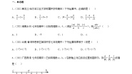 北师大版七年级上册2.8 有理数的除法精品同步达标检测题