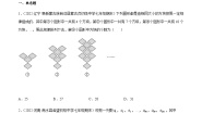 七年级上册3.5 探索与表达规律精品当堂检测题