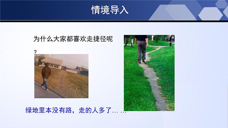 4.2 比较线段的长短(课件)03