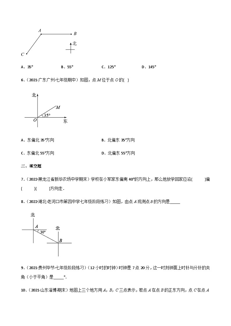 4.3 角(分层练习)02