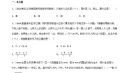 初中数学北师大版七年级上册5.3 应用一元一次方程——水箱变高了优秀课后复习题