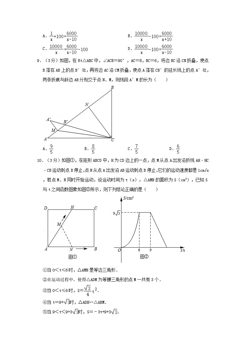 _2021年内蒙古鄂尔多斯中考数学真题及答案第3页