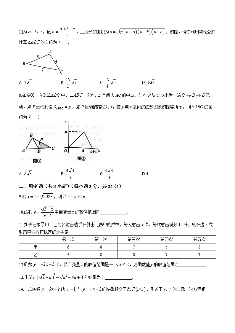 湖北省黄冈市红安县2022-2023学年八年级下学期期末数学试题(含答案)第2页