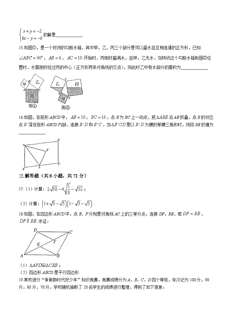湖北省黄冈市红安县2022-2023学年八年级下学期期末数学试题(含答案)第3页