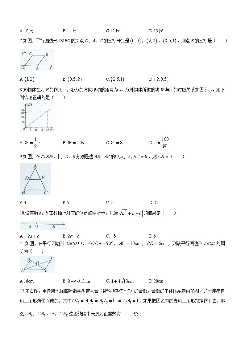 黔东南州教学资源共建共享实验基地名校2022-2023学年八年级下学期期末数学试题(含答案)第2页