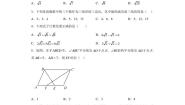 初中数学华师大版八年级上册1 命题复习练习题