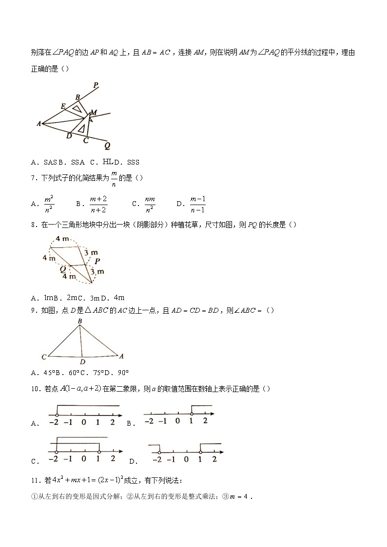 北师大版八年级下册期末数学试卷2（含解析）02