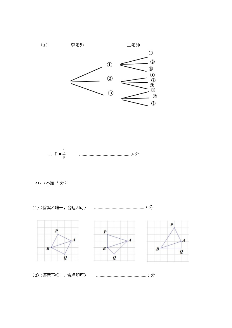 浙江省温州市乐清外国语学校2022-2023学年九年级上学期数学返校考试题卷02