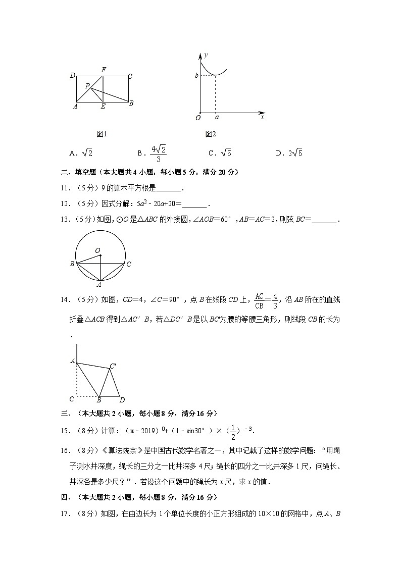 2019年安徽省阜阳市颍泉区中考数学模拟试卷第3页