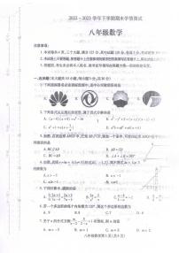 河南省平顶山市郏县2022-2023学年八年级下学期7月期末数学试题