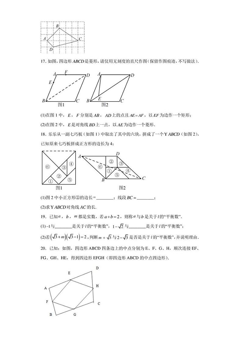 江西省南昌市2022-2023学年八年级下学期期中检测数学试题(含答案解析)第3页