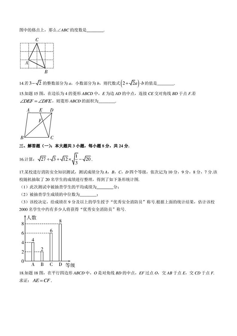 广东省阳江市阳西县2022-2023学年八年级下学期期末数学试题(含答案)第3页