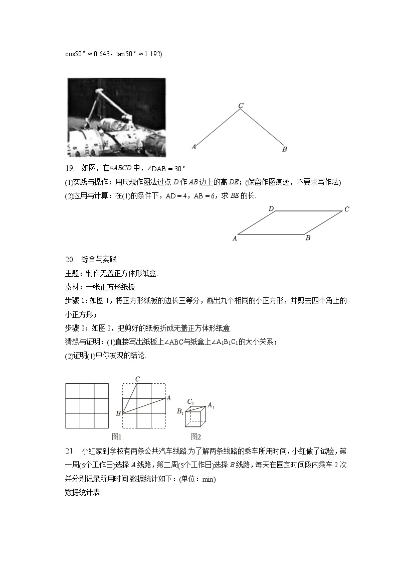 2023年广东省中山市中考数学试卷(含答案解析)03