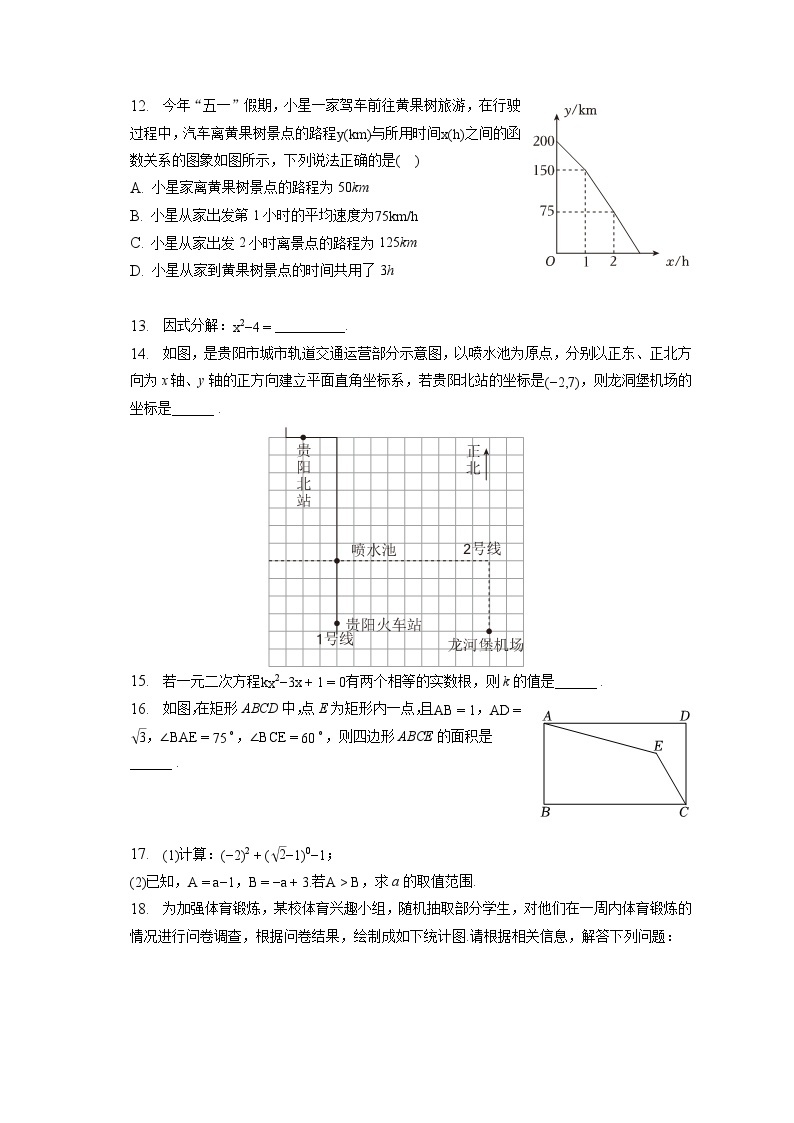 2023年贵州省中考数学试卷（含答案解析）03