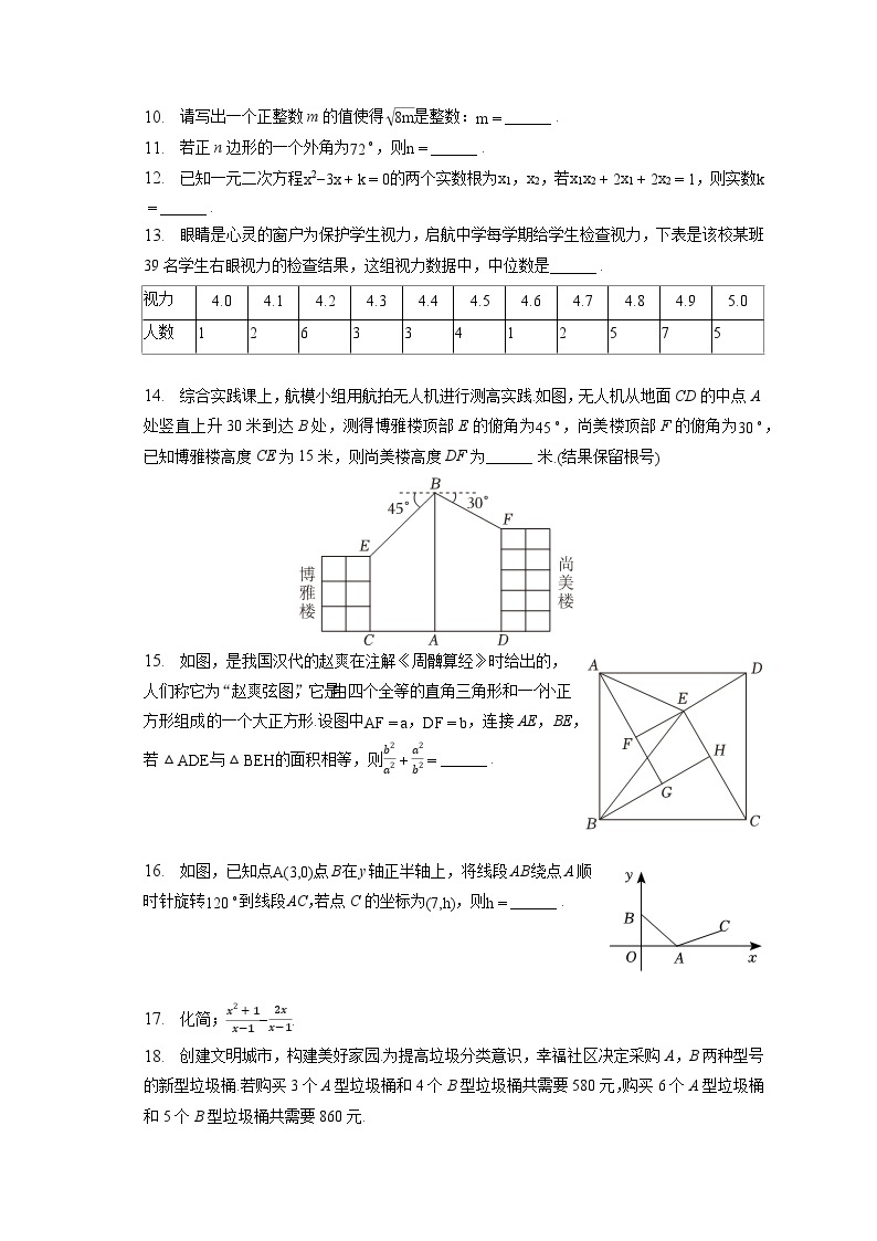 2023年湖北省黄冈市中考数学试卷(含答案解析)02