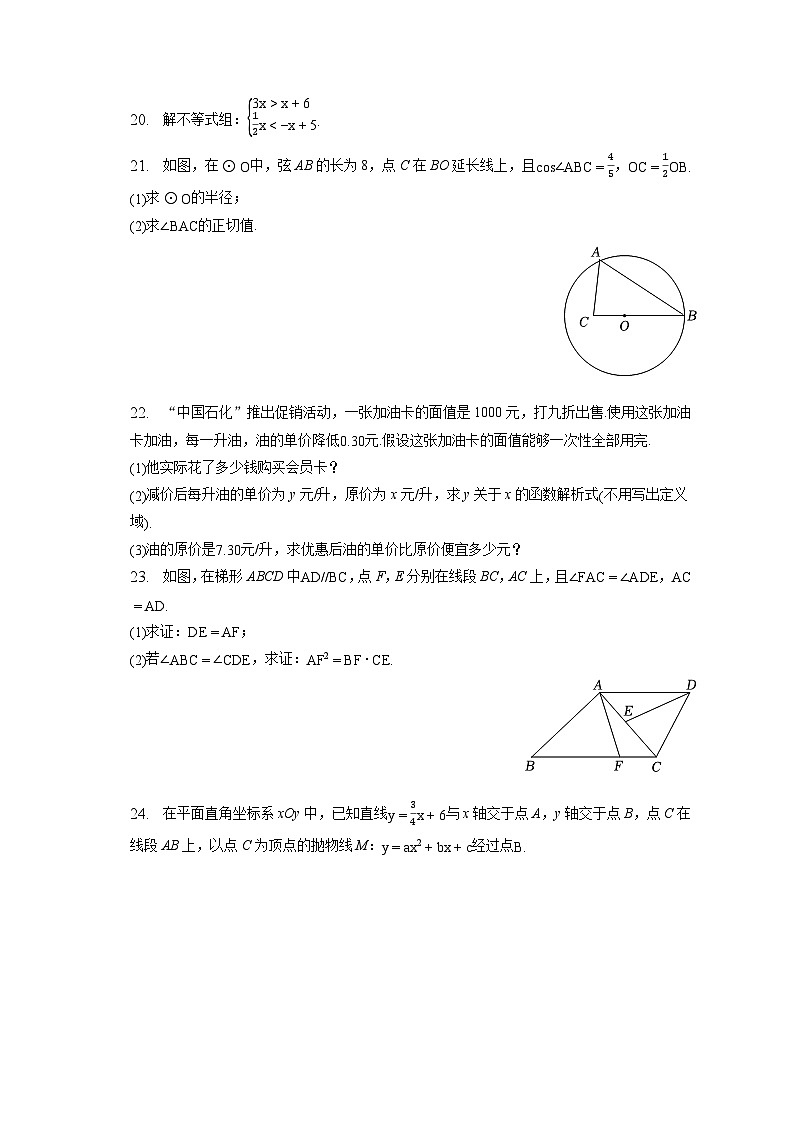 2023年上海市中考数学试卷(含答案解析)03