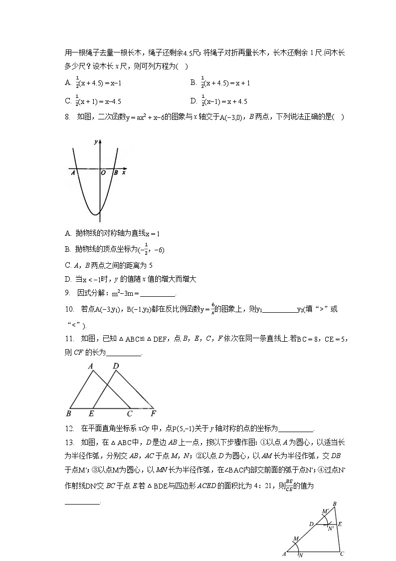 2023年四川省成都市中考数学试卷(含答案解析)第2页