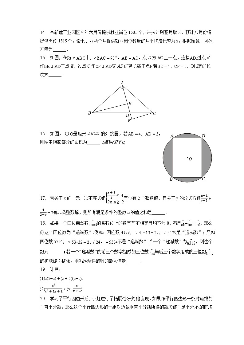 2023年重庆市中考数学试卷(A卷)(含答案解析)03