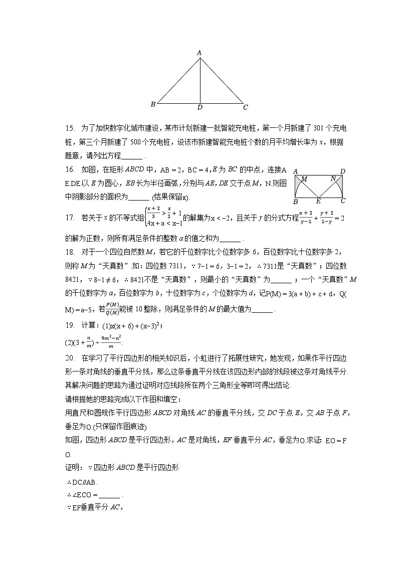 2023年重庆市中考数学试卷(B卷)(含答案解析)第3页