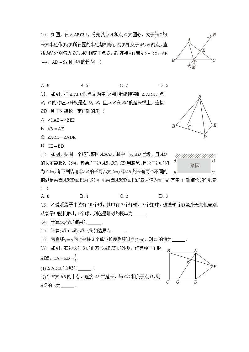 2023年天津市中考数学试卷（含答案解析）02