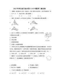 2023年河北省石家庄四十中中考数学二模试卷（含解析）