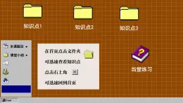 华师大版数学八上13.5 逆命题与逆定理（课件PPT）