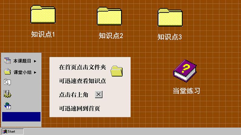 华师大版数学八上13.5 逆命题与逆定理(课件PPT)01